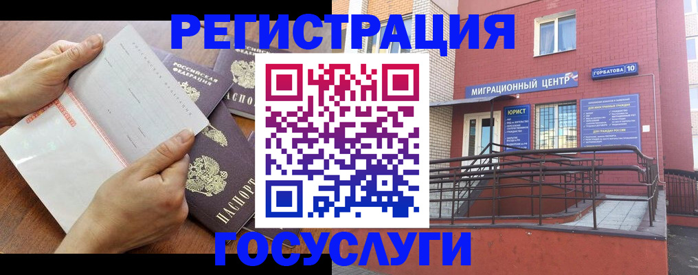 прописка регистрация в Холмске