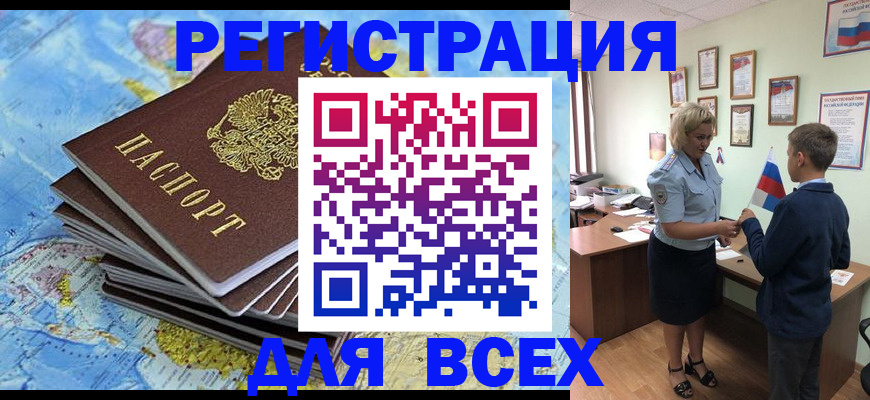 прописка для военкомата в Холмске