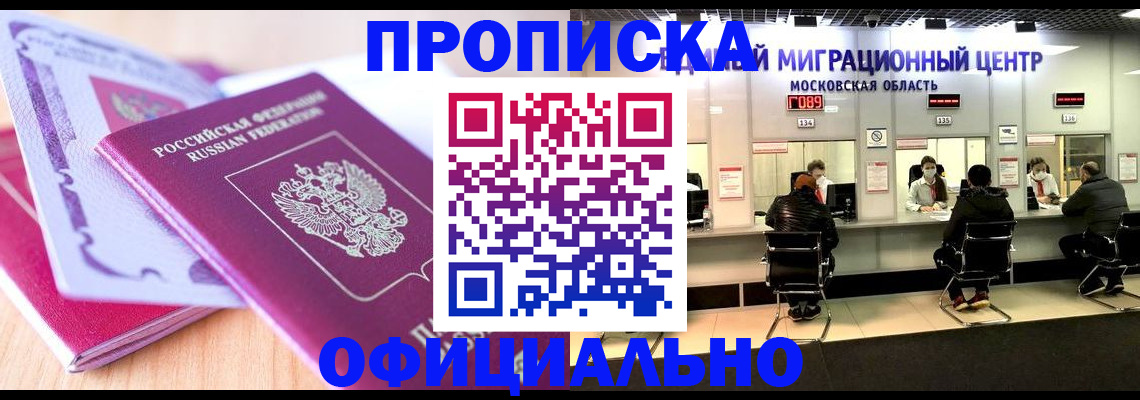 миграционный учет в Холмске