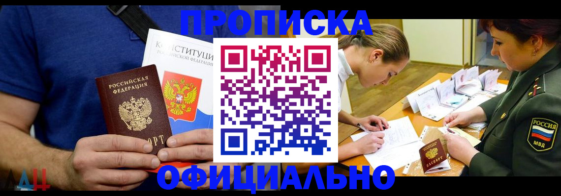 временная регистрация для всех в Холмске